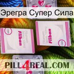 Эрегра Супер Сила 33